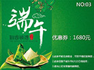 开云线上平台(中国)官方网站端午节优惠券